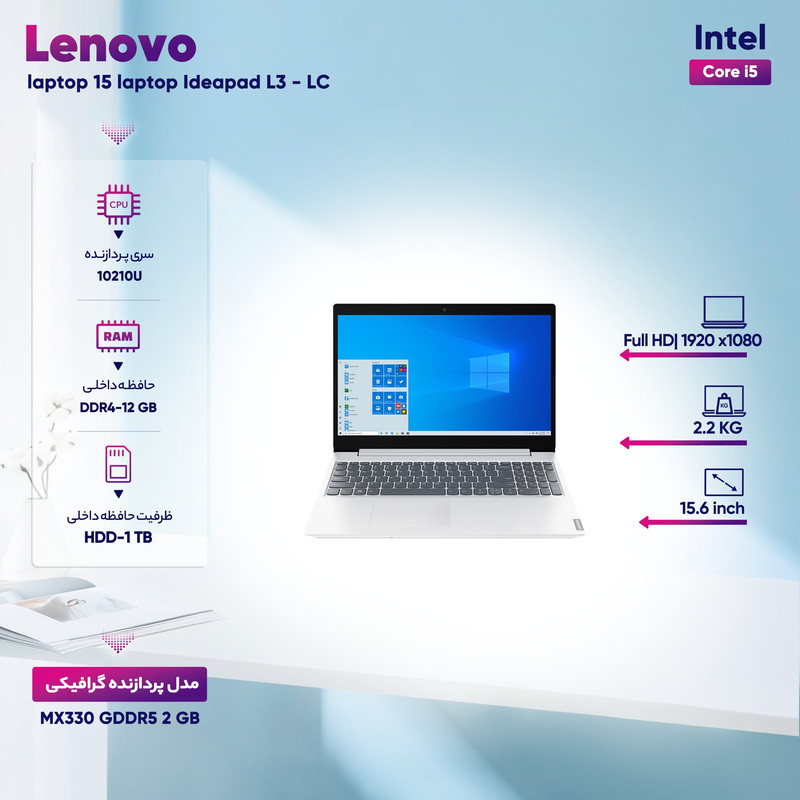 لپ تاپ 15 اینچی لنوو مدل Ideapad L3 - LC لپ تاپ 15 اینچی لنوو مدل Ideapad L3 - LC