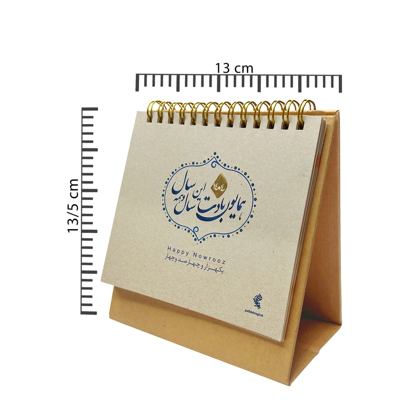 عکس شماره 5 : تقویم رومیزی سال 1404 پدیده نقش مدل کرافت