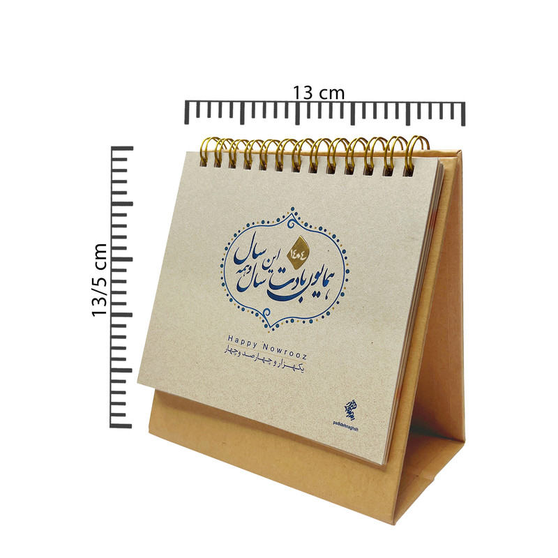 تقویم رومیزی سال 1404 پدیده نقش مدل کرافت بسته 4 عددی