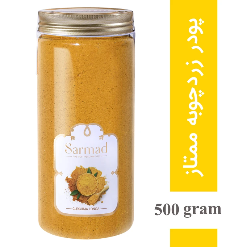 عکس شماره 3 : پودر زردچوبه ممتاز سرمد-500 گرم