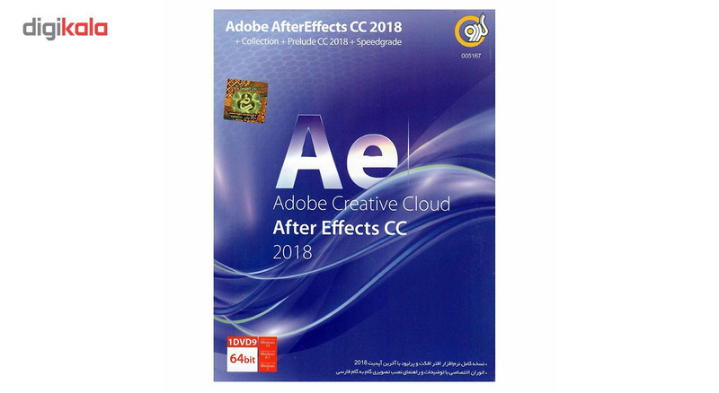مجموعه نرم افزار Adobe AfterEffects CC 2018 نشر گردو مجموعه نرم افزار Adobe AfterEffects CC 2018 نشر گردو