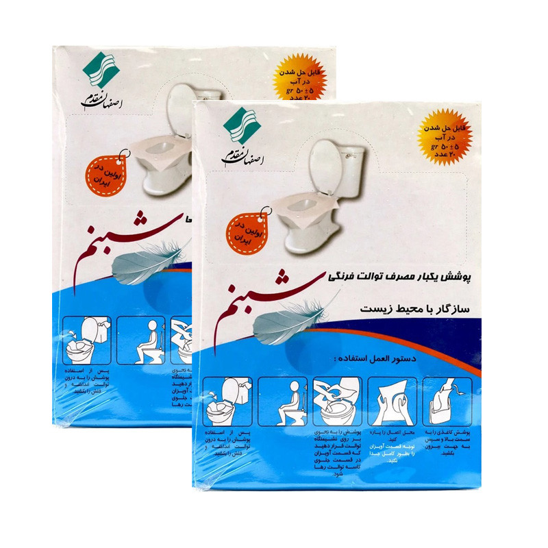 روکش یک بار مصرف توالت فرنگی شبنم کد 02 دو بسته 20 عددی
