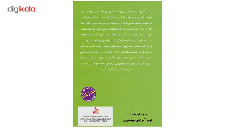 فیلم آموزشی تمرکز فیلم آموزشی تمرکز