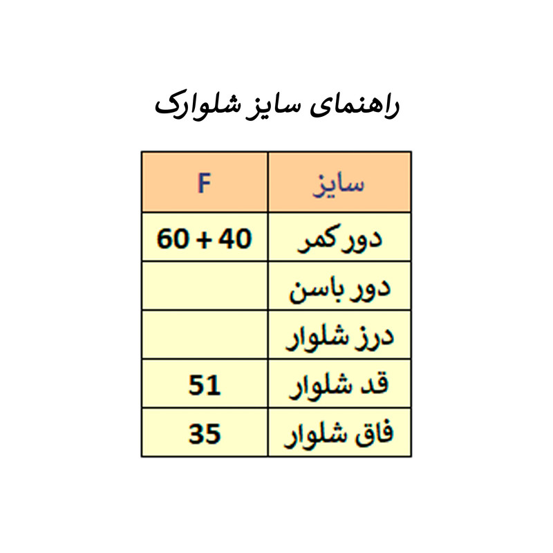 شلوارک مردانه مدل M4059