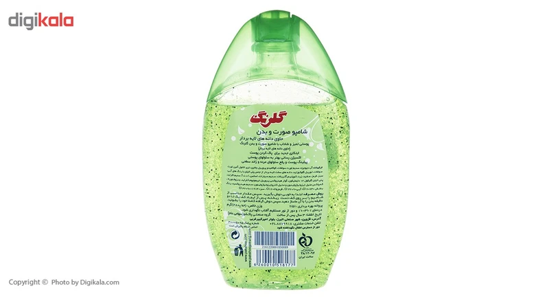 شامپو بدن گلرنگ مدل Scrub Green مقدار 280 گرم عکس شماره 3