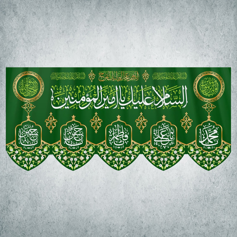 پرچم مدل شادمانه امیرالمومنین کد MA-27-300