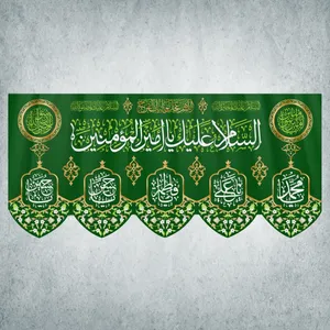 پرچم مدل شادمانه امیرالمومنین کد MA-27-150