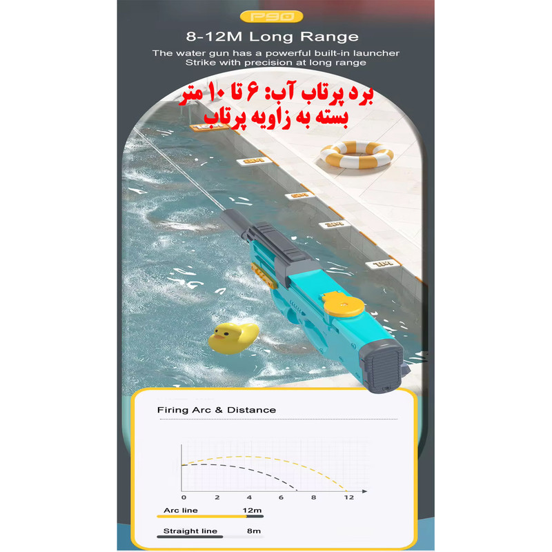 تفنگ آب پاش مدل XD810