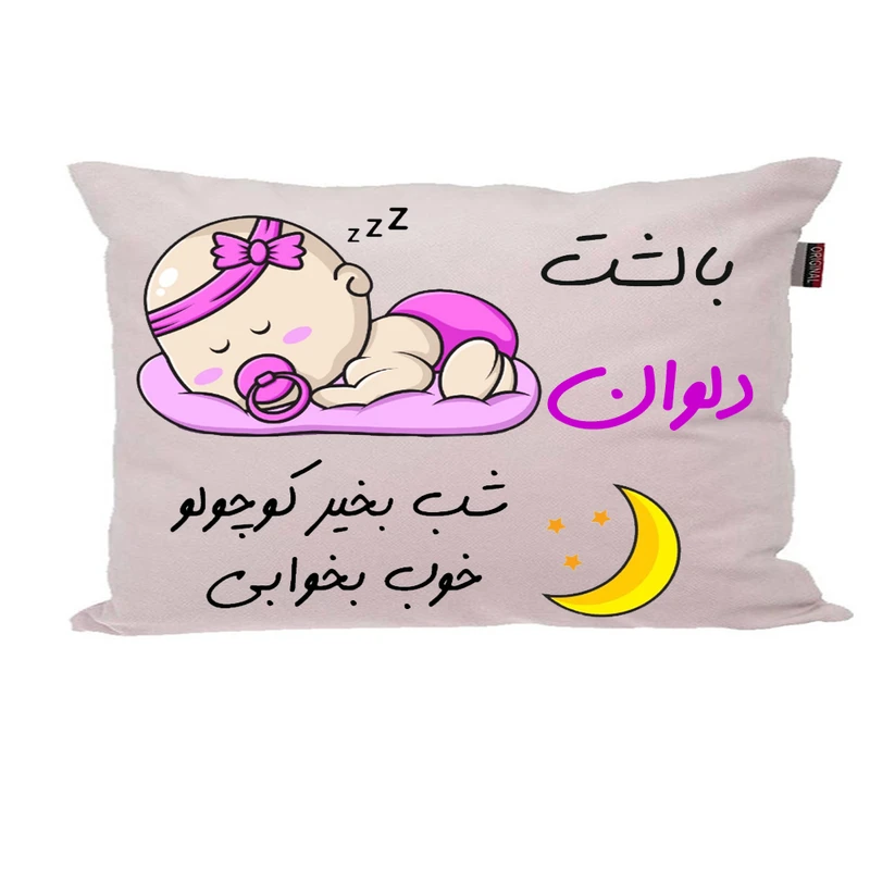بالش ناریکو مدل نوزاد طرح دخترانه اسم دلوان کد 02376