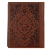 کتاب مفاتیح الجنان اثر عباس قمی