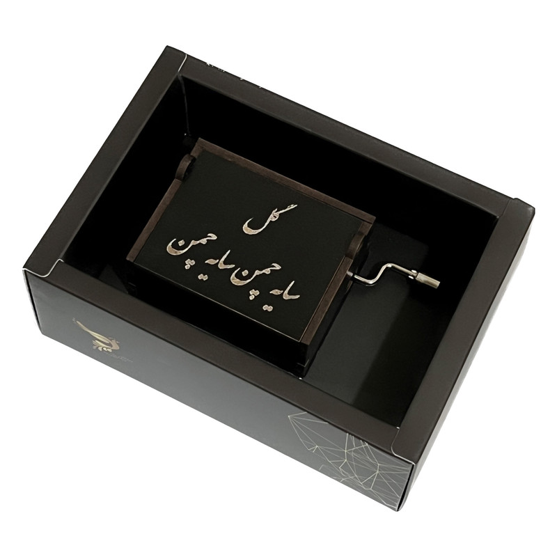 جعبه موزیکال مدل ARCA ملودی گل سایه چمن 