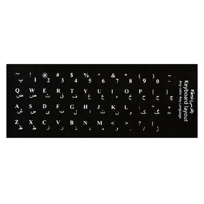 برچسب حروف فارسی کیبورد طرح چرم