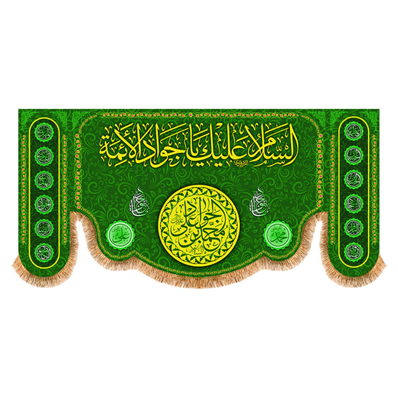 پرچم مدل ولادت امام جواد کد 9318M