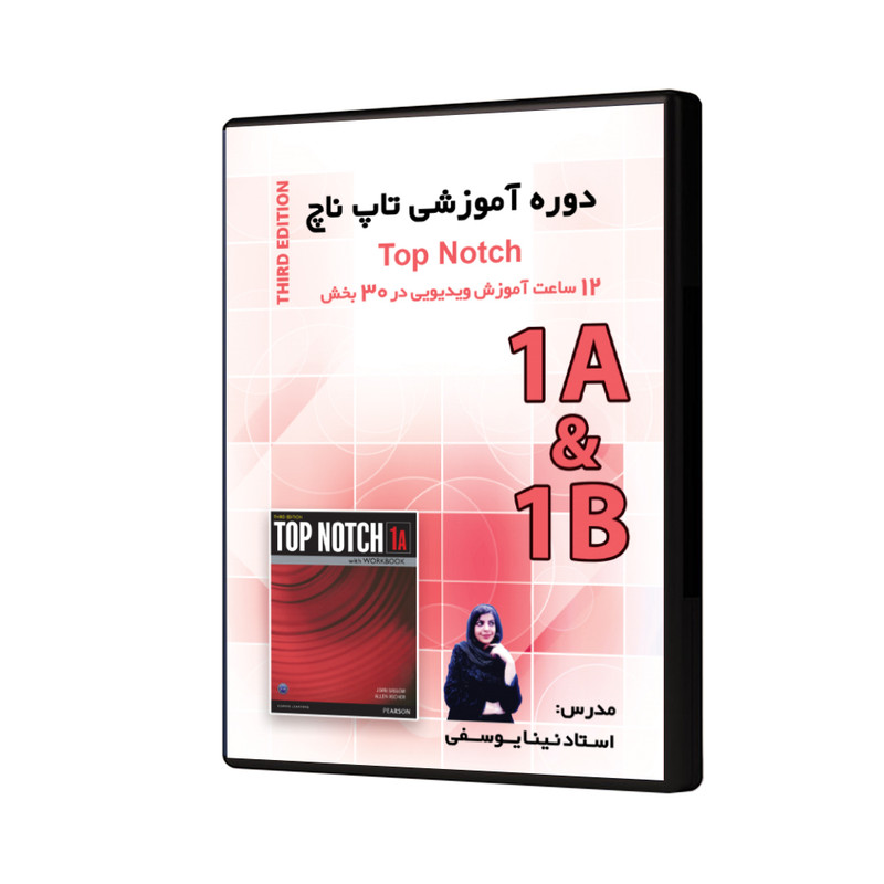 ویدیو آموزش تاپ ناچ 1AB نشر نینا یوسفی