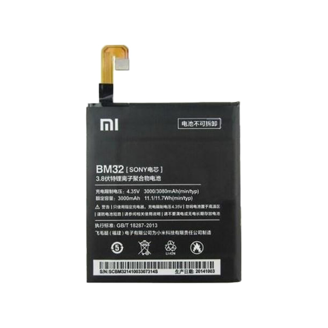 باتری موبایل مدل BM32 مناسب برای گوشیMI4