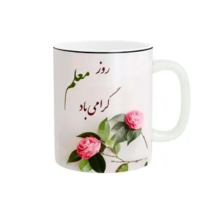 ماگ طرح روز معلم کد 37