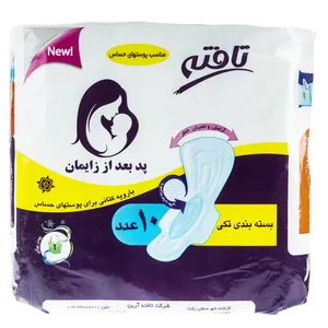 پد بعد از زایمان تافته بسته 10 عددی