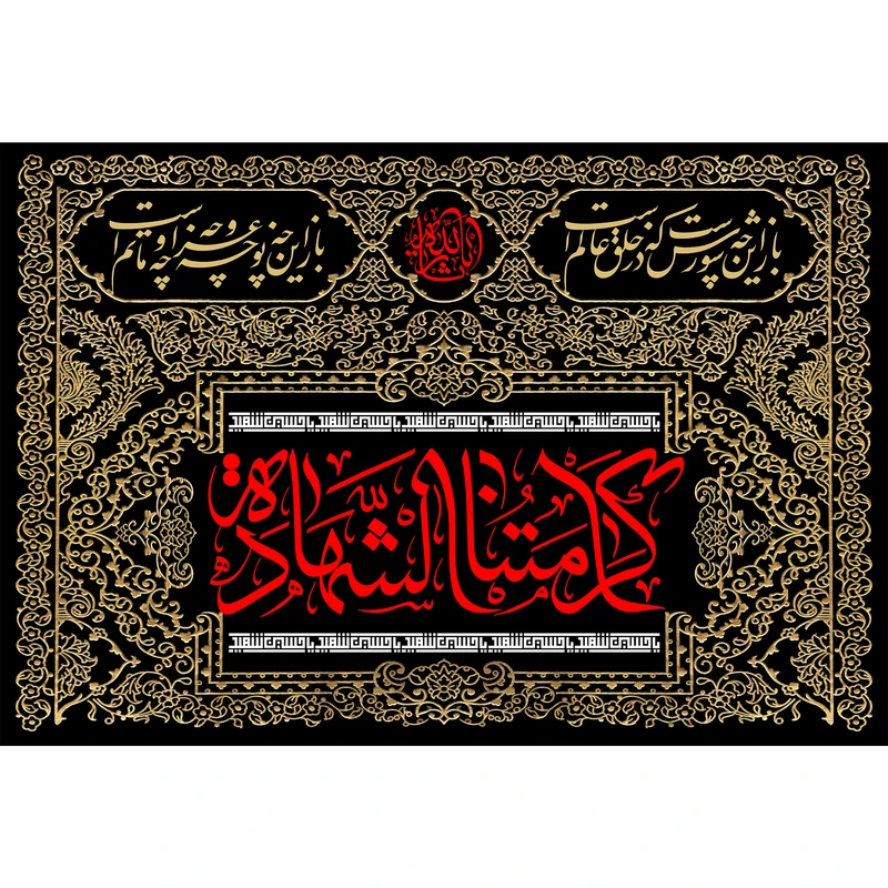 تابلو شاسی مدل کرامتنا شهاده T2714