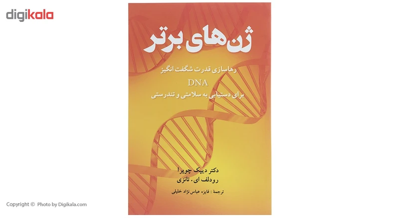 عکس شماره 2