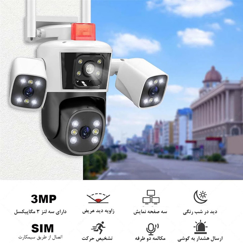 دوربین مداربسته تحت شبکه سیم‌کارتی 3 مگاپیکسلی مدل QQ849-WP-4-4G، دارای 3 لنز، اتصال 4G، چرخش افقی و عمودی، دید در شب، تشخیص حرکت، تعقیب سوژه، مکالمه دوطرفه، پشتیبانی از کارت حافظه Micro SD تا 256 گیگابایت و استاندارد ضدآب IP66