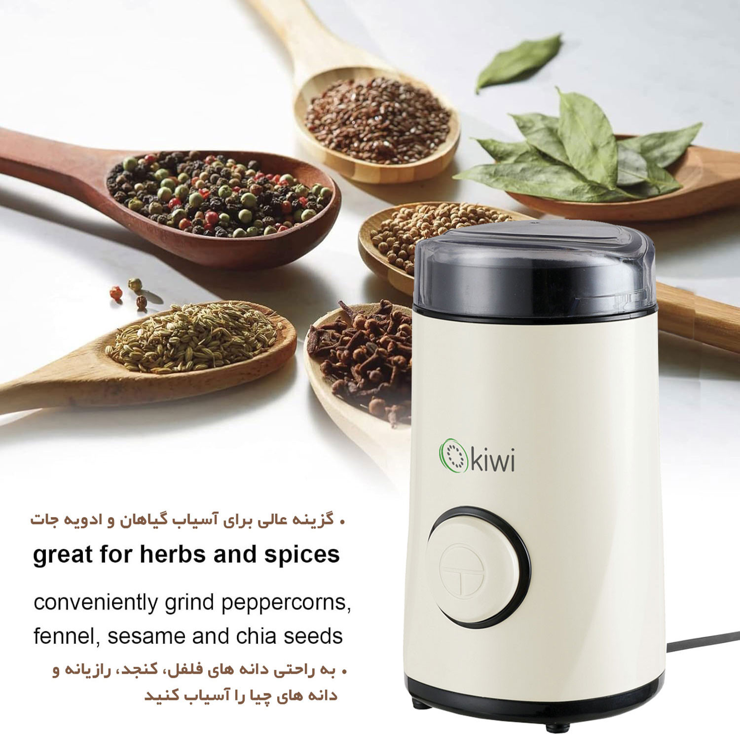 آسیاب قهوه کیوی مدل KSPG-4812