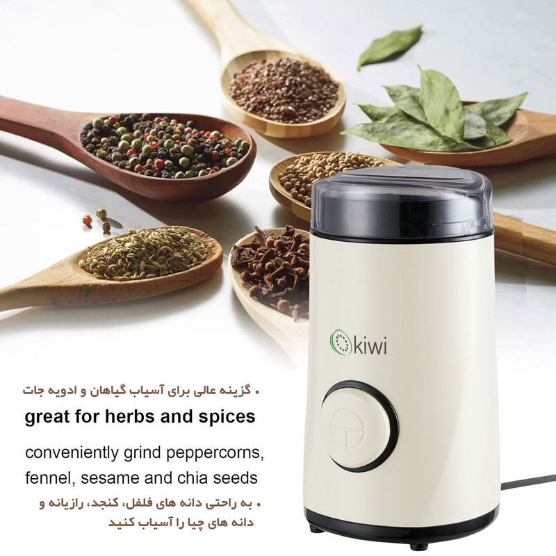 آسیاب قهوه کیوی مدل KSPG-4812