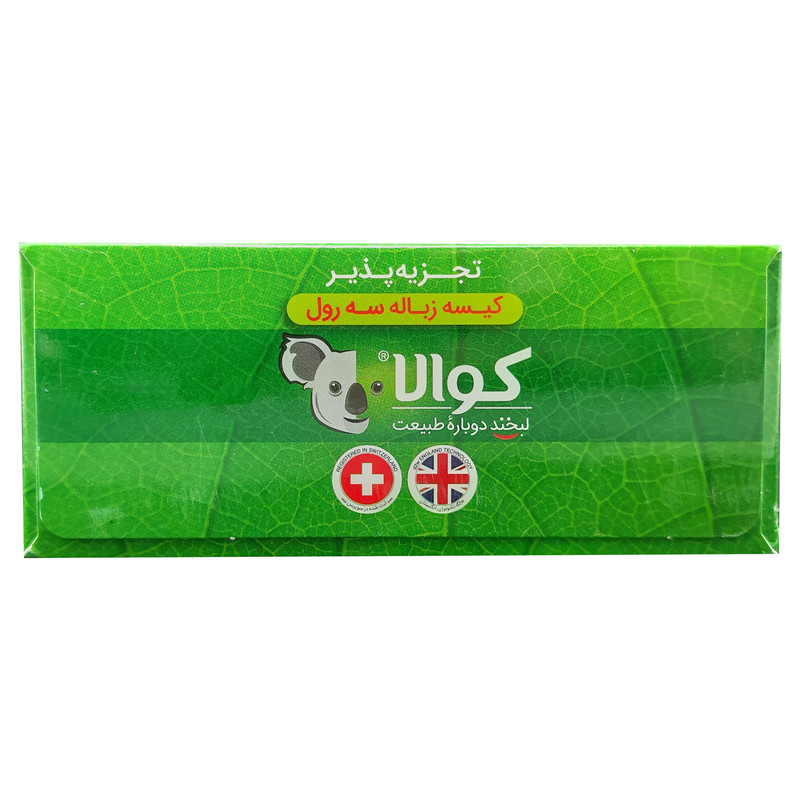 کیسه زباله کوالا مدل 3 رول 42 عددی