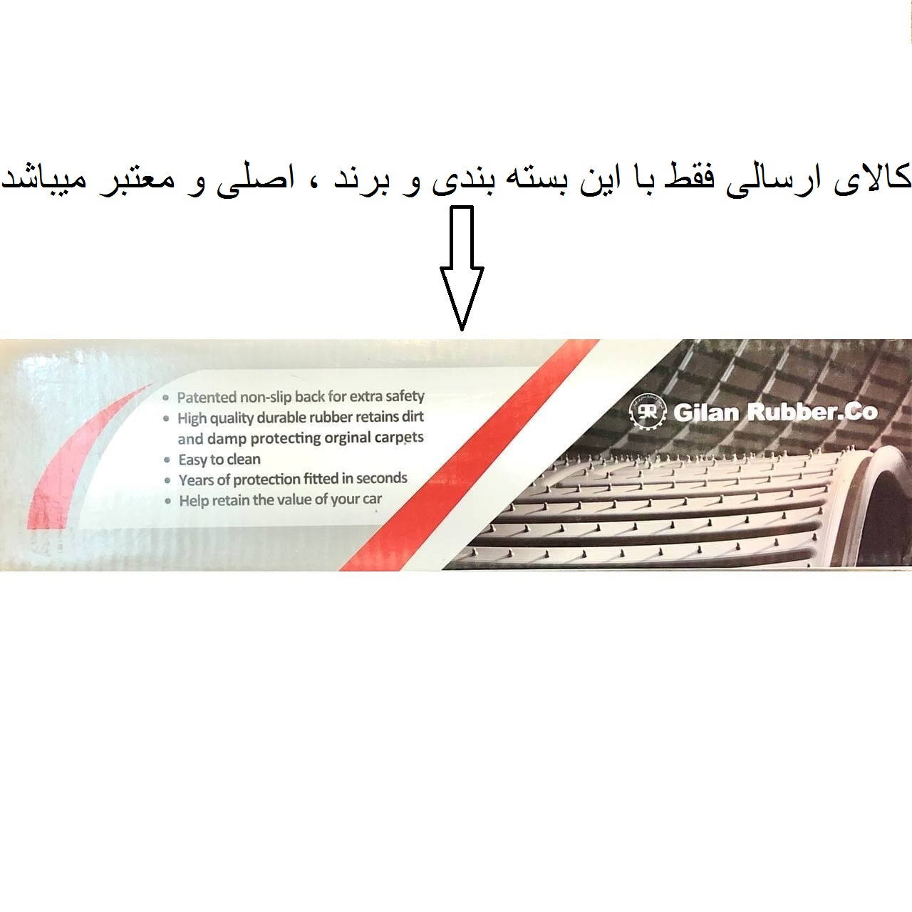 کفپوش خودرو لاستیک گیلان مدل فابریک SST HB مناسب برای پژو 206