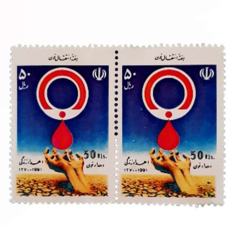 تمبر یادگاری مدل هفته انتقال خون 1370 بسته 2 عددی