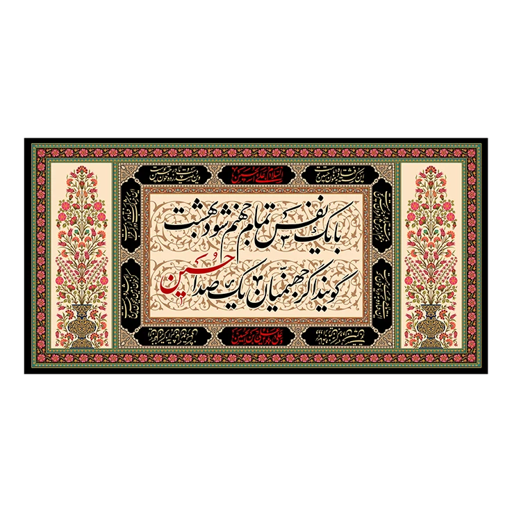پرچم مدل محرم امام حسین 182354