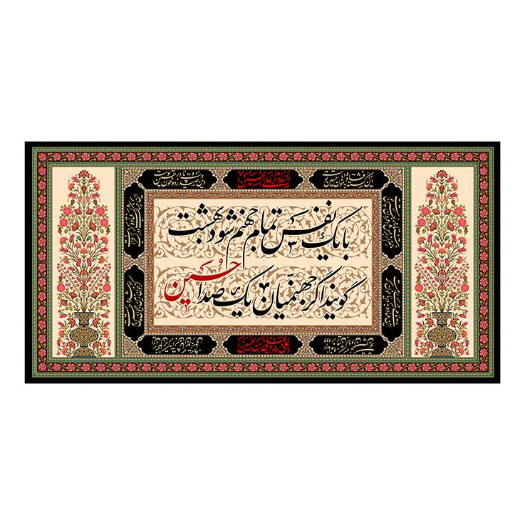 پرچم مدل محرم امام حسین 182354