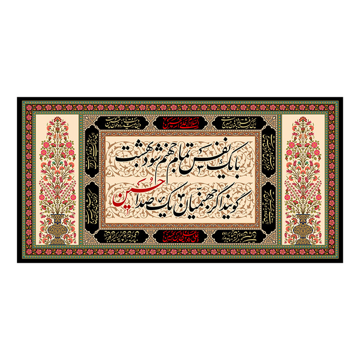 پرچم مدل محرم امام حسین 182354