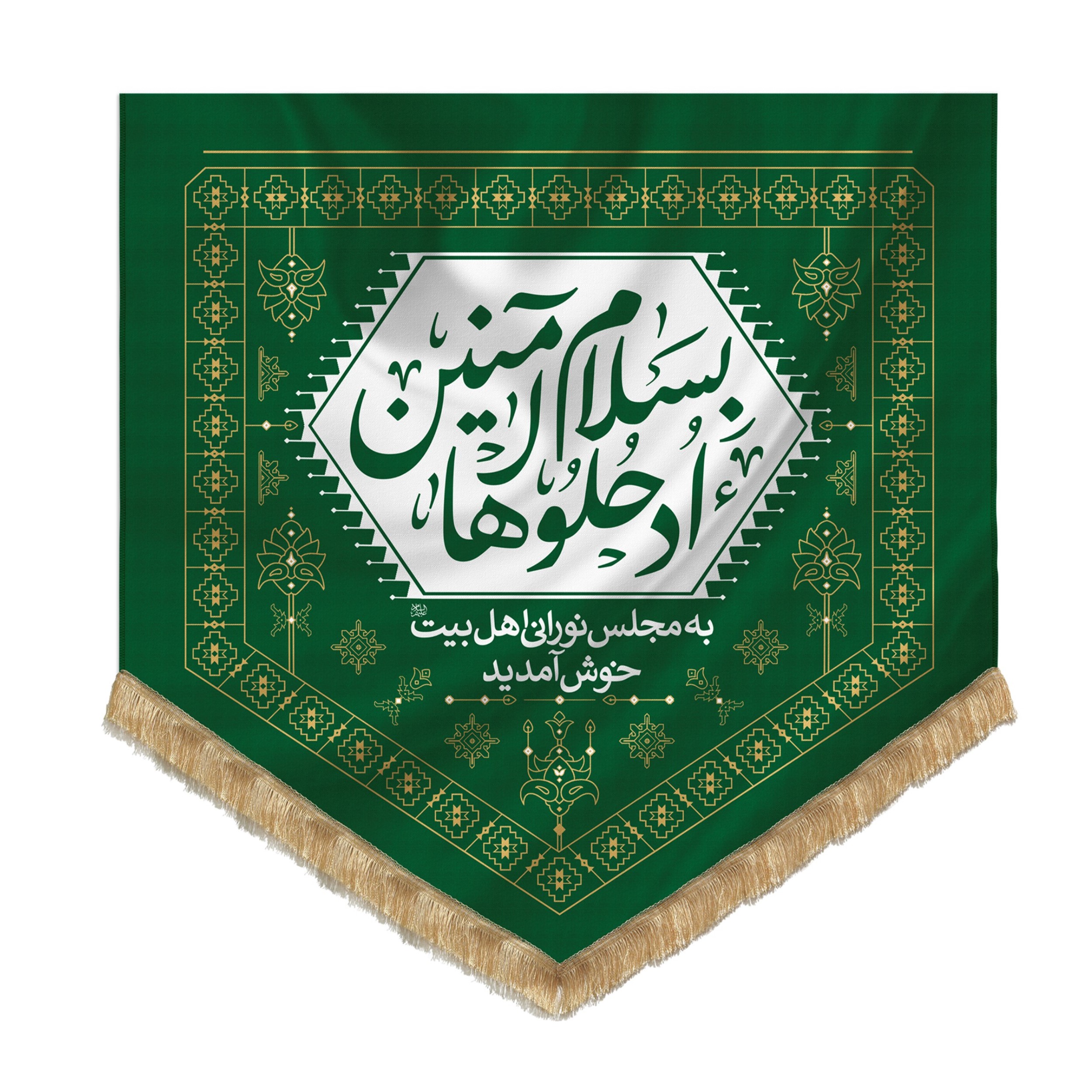 پرچم طرح ورودی مجلس روضه اهل بیت کد 4000806