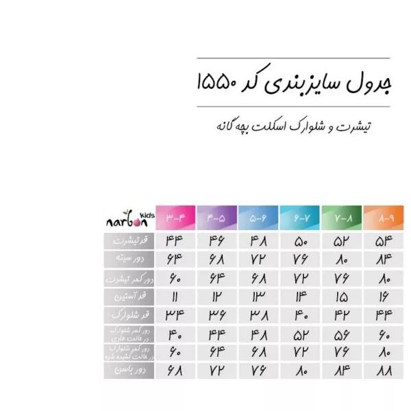 ست تی شرت آستین کوتاه و شلوارک مردانه ناربن مدل 1521300_7051 رنگ فندقی -  - 13