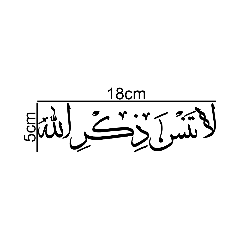 برچسب بدنه خودرو طرح لا تنسی ذکرالله کد MT-B359 بسته 4 عددی