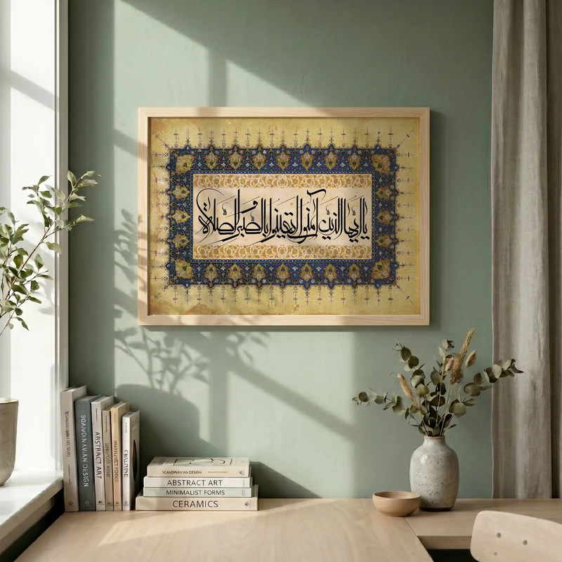 تابلو طرح استعینوا بالصبر و الصلاه مدل G15517 فریم کرم روشن