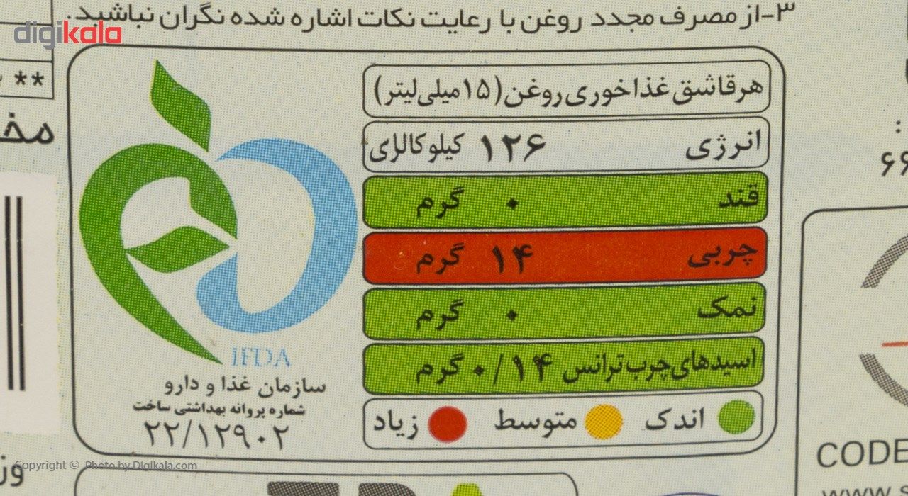 روغن مخصوص سرخ کردنی بهار الماس - 1.8 لیتر main 1 1