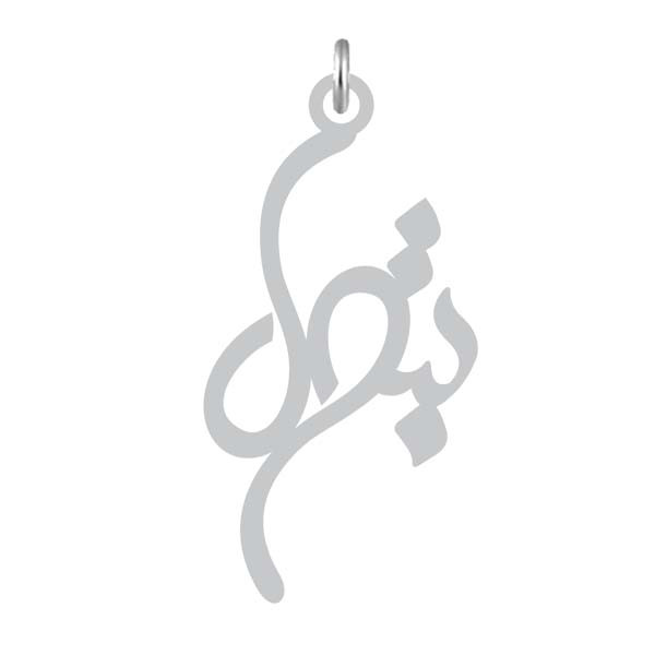 آویز گردنبند نقره کرابو طرح بتول مدل Kn2-1115