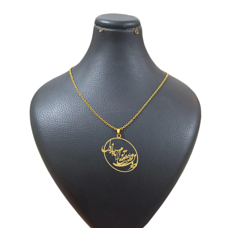 گردنبند زنانه هایکا مدل شعر بیرون نشود عشق توام تا ابد از دل کد g.ha402