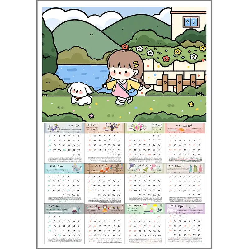 تقویم دیواری سال 1403 مدل تک برگ بدون آویز طرح پیاده روی در جنگل