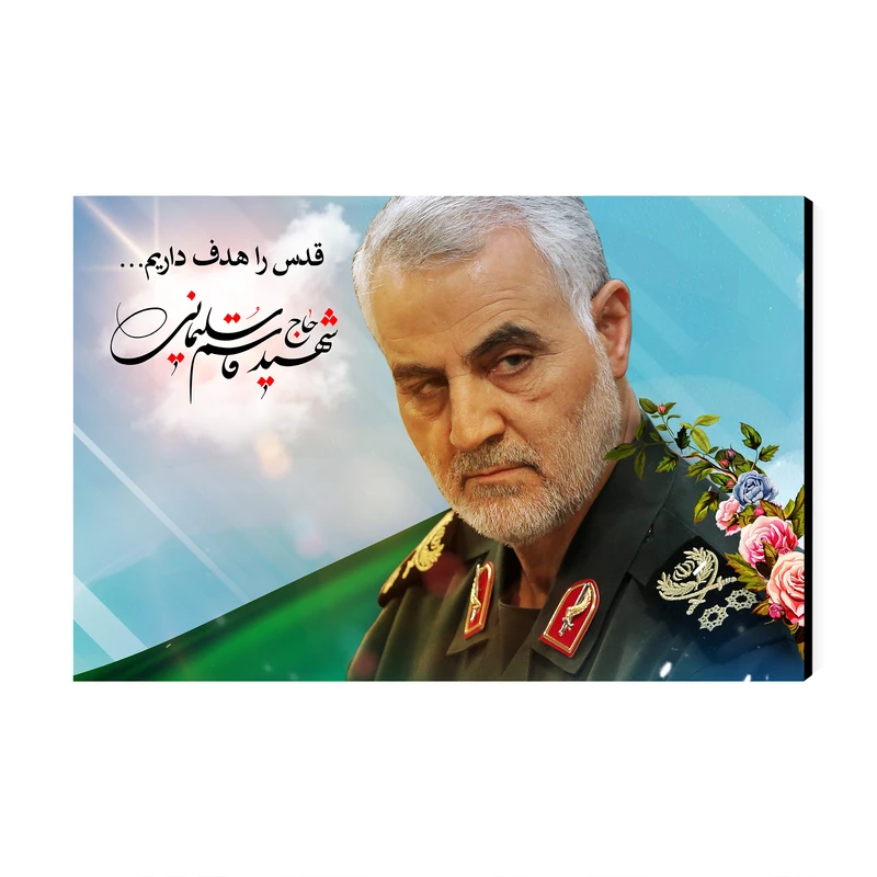 تابلو شاسی عرش مدل سردار قاسم سلیمانی کد As1638