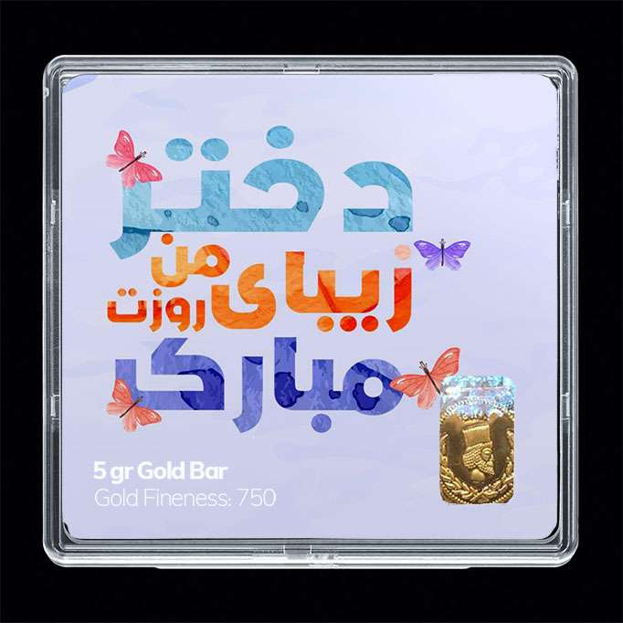 شمش طلا 18 عیار مدوپد مدل روز دختر کد SG11729 شمش طلا 18 عیار مدوپد مدل روز دختر کد SG11729