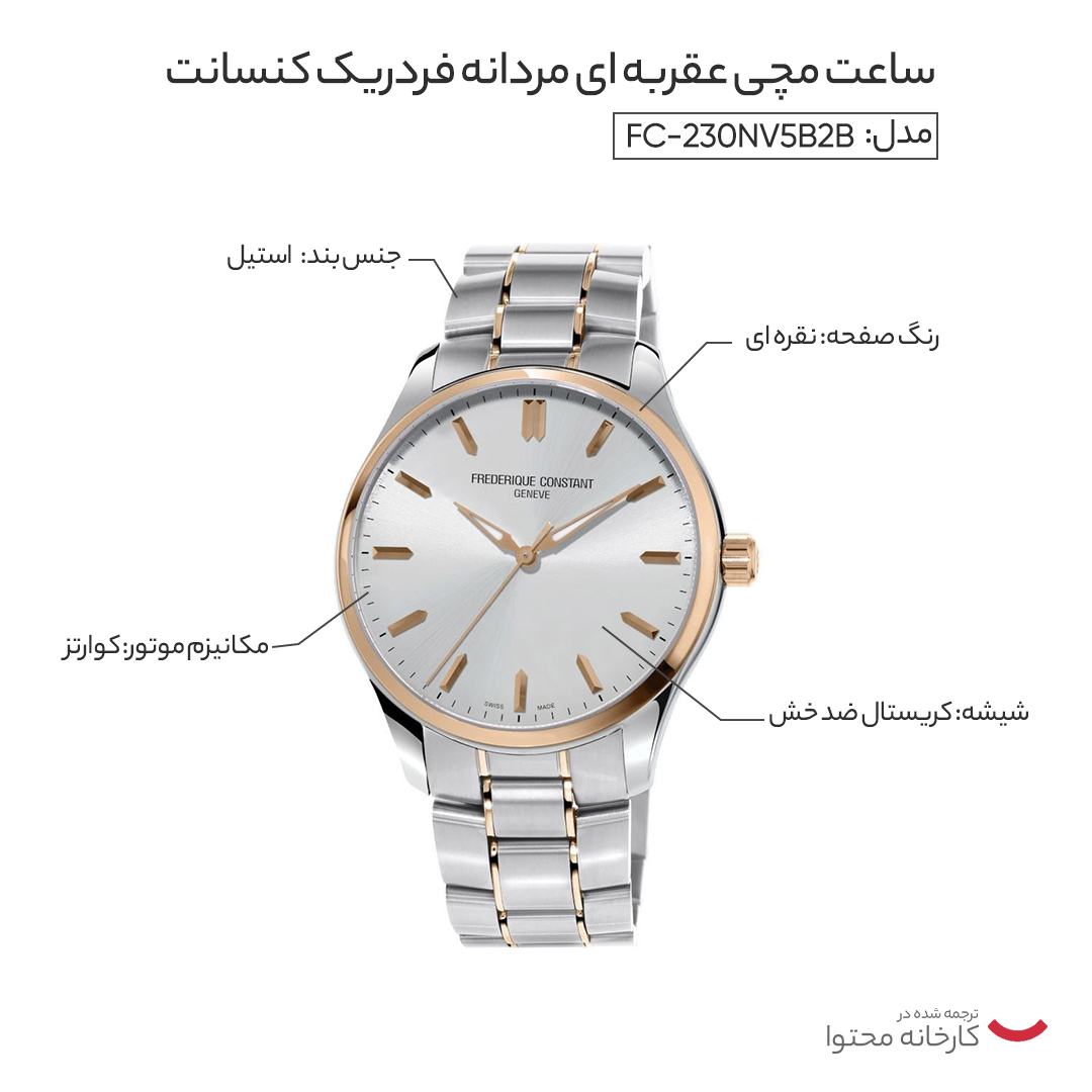 ساعت مچی عقربهای مردانه فردریک کنستانت مدل FC-230NV5B2B