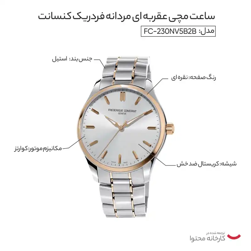 ساعت مچی عقربهای مردانه فردریک کنستانت مدل FC-230NV5B2B