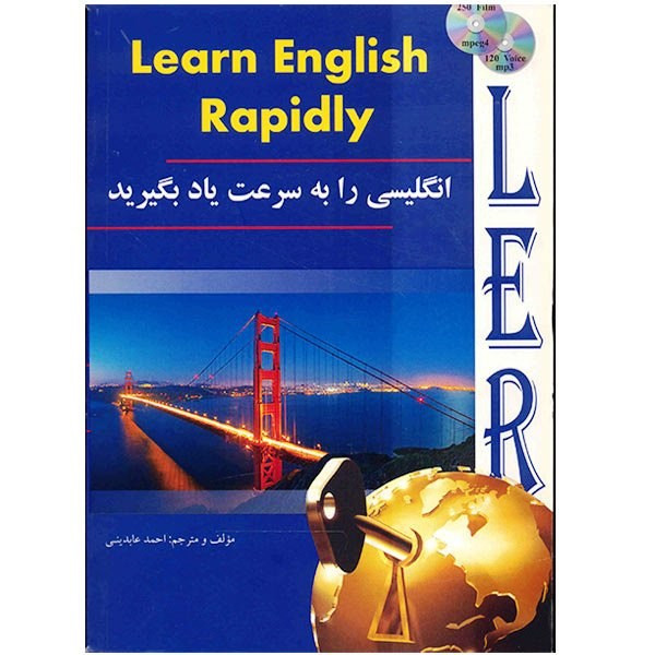 کتاب انگلیسی را به سرعت بیاموزید