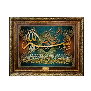 تابلو فرش ماشینی نقش نگار رضوی طرح وان یکاد کد 204H