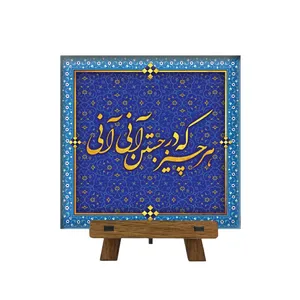 کاشی مدل ch10 کد 120 به همراه پایه