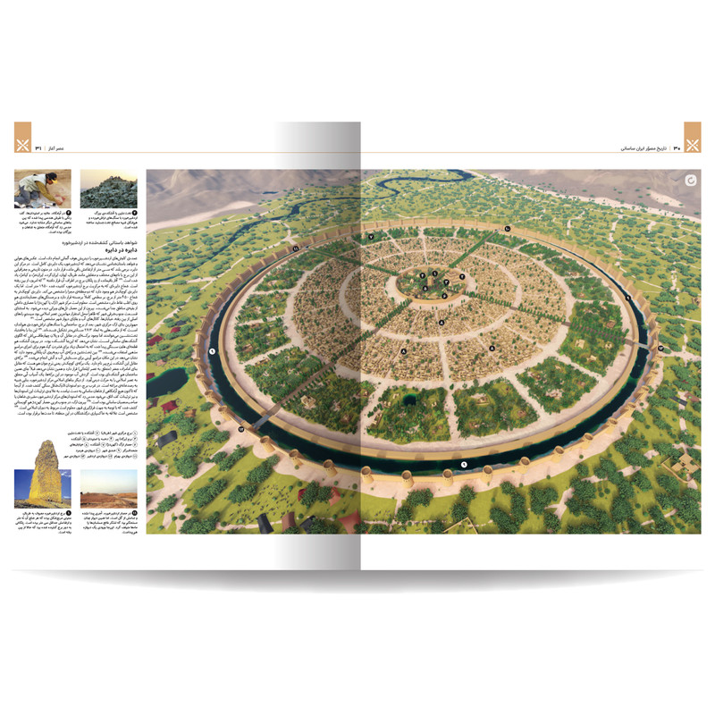 کتاب تاریخ مصور ایران باستان اثر احسان رضایی و فاطمه شفیعی‌سروستانی نشر سایان 4 جلدی - جلد 1 تا 4