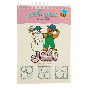 کتاب معمای انگشتی اشکال اثر سیما درعلی