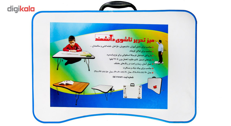 میز تحریر تاشو دانشمند مدل 60 میز تحریر تاشو دانشمند مدل 60